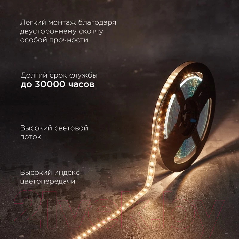 Светодиодная лента Rexant 141-220 — фото 2