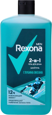 Гель для душа Rexona Men Глубина океана 2в1 (750мл)