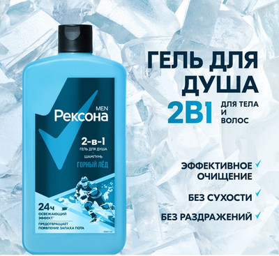 

Гель для душа, Men Горный лед 2в1