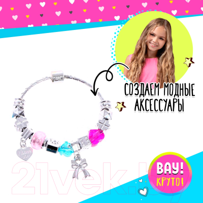 Набор для создания украшений Sima-Land Создаем браслеты MBK-339 / 7089693