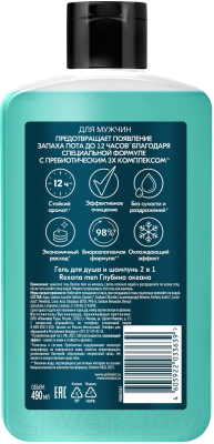 Изображение товара Гель для душа Rexona Men Глубина океана 2в1 (490мл)