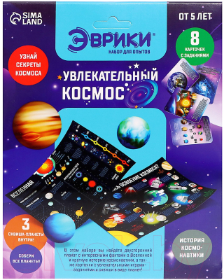 Научная игра Эврики Увлекательный космос / 9103403