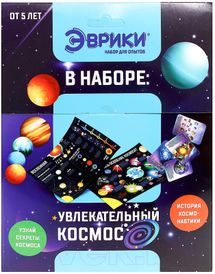 Научная игра Эврики Увлекательный космос / 9103403