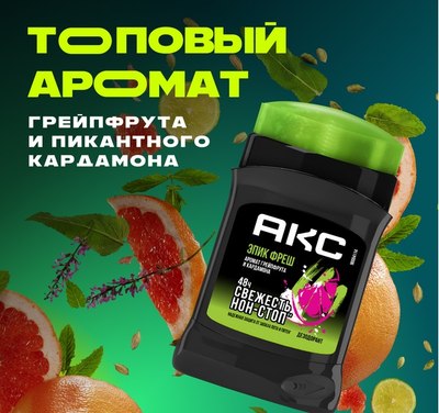 

Дезодорант-стик, Epic Fresh