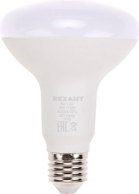 Лампа для растений Rexant 604-156 -