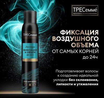 

Мусс для укладки волос, Beauty-Full Volume экстра фиксация