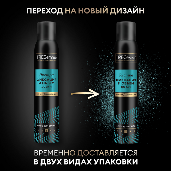 Мусс для укладки волос Tresemme Beauty-Full Volume экстра фиксация (200мл)