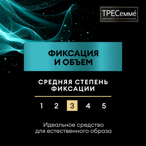 Мусс для укладки волос Tresemme Beauty-Full Volume экстра фиксация (200мл)