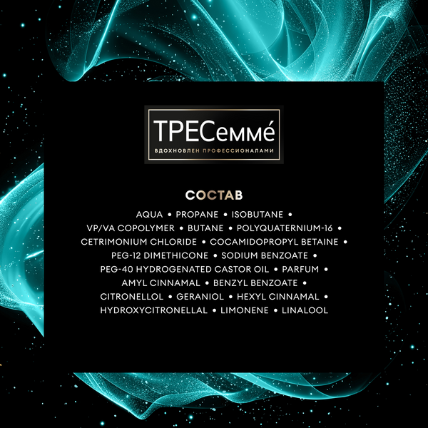 Мусс для укладки волос Tresemme Beauty-Full Volume экстра фиксация (200мл)