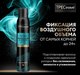 Мусс для укладки волос Tresemme Beauty-Full Volume экстра фиксация (200мл) - 