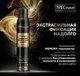 Мусс для укладки волос Tresemme экстрасильная фиксация (200мл) - 