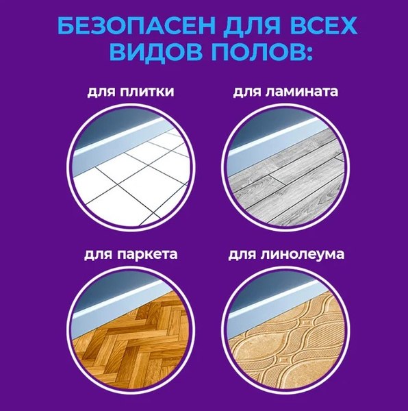 Чистящее средство для пола Cillit Bang Солнечный цитрус (1л)