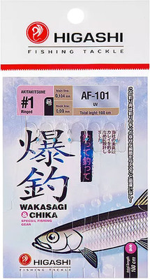 Набор поводков рыболовных Higashi AF-101 UV / 05158 - 