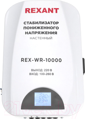 Изображение товара Стабилизатор напряжения Rexant REX-WR-10000 / 11-5048