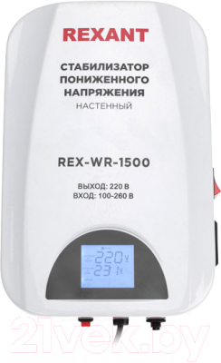 Стабилизатор напряжения Rexant REX-WR-1500 / 11-5043