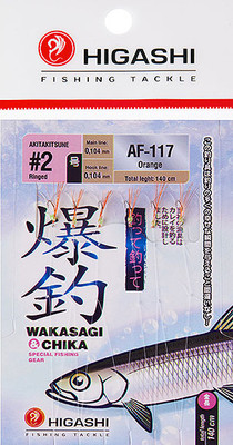 Комплект оснастки для приманки Higashi AF-117 Orange / 05327 - 