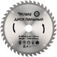 Пильный диск Kranz KR-92-0124 - 