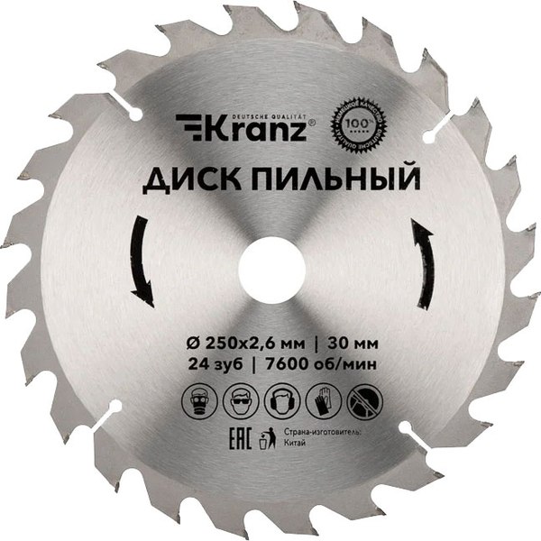Пильный диск Kranz KR-92-0126