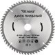 Пильный диск Kranz KR-92-0131 - 