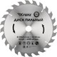 Пильный диск Kranz KR-92-0134 - 