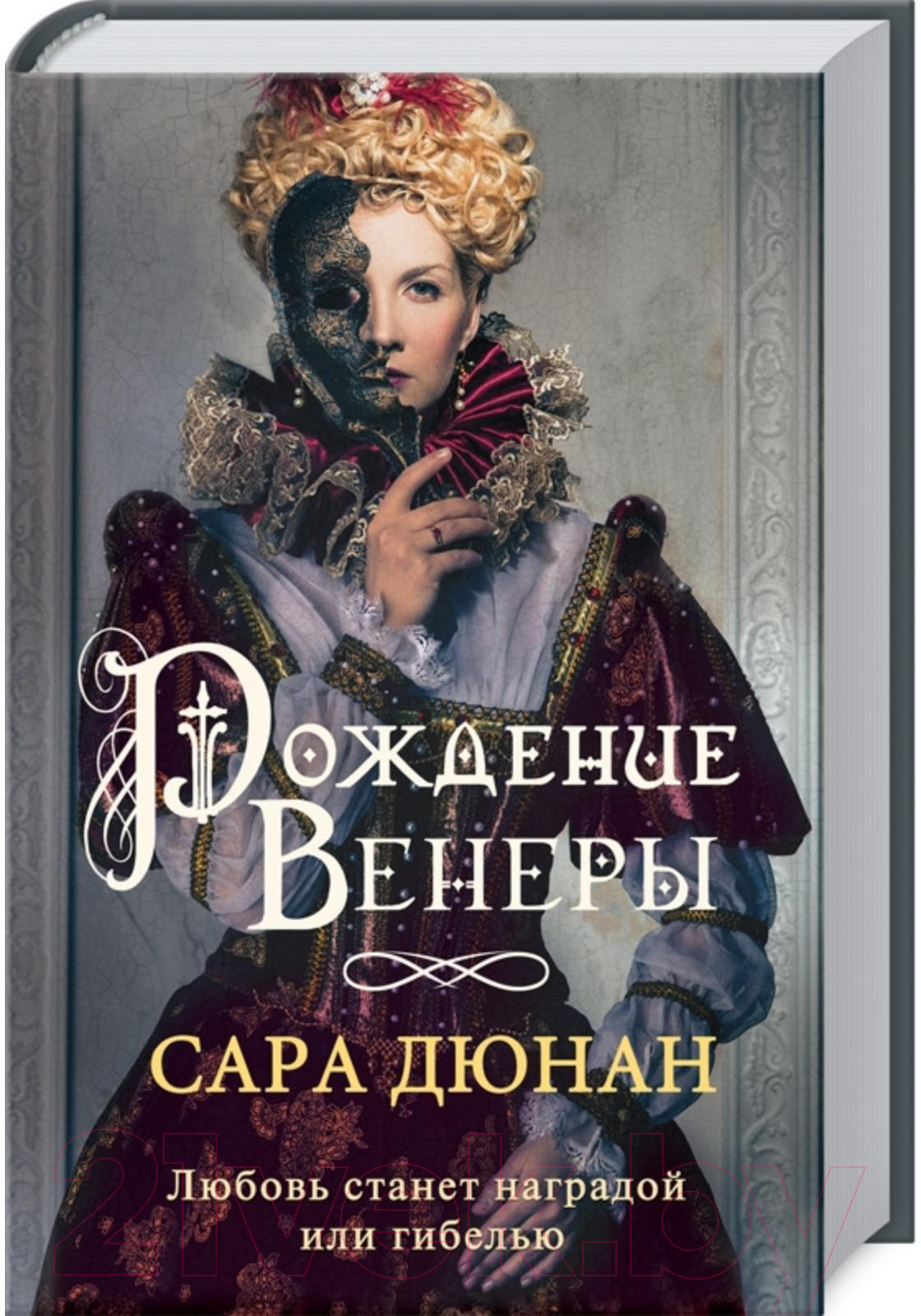 Книга Клуб семейного досуга Рождение Венеры / 9786171271203