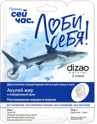 Изображение товара Набор масок для лица Dizao Изобилие (7шт)