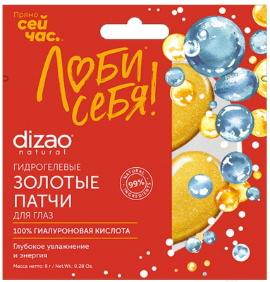 Изображение товара Набор масок для лица Dizao Изобилие (7шт)