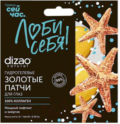 Изображение товара Набор масок для лица Dizao Изобилие (7шт)