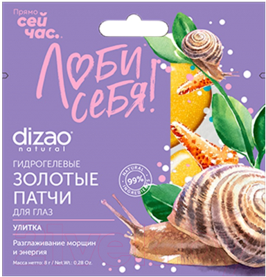 Изображение товара Набор масок для лица Dizao Изобилие (7шт)