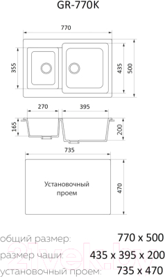 Мойка кухонная Granrus GR-770 K (бежевый)