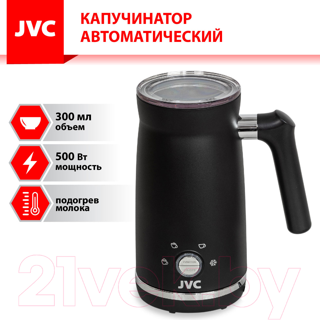 Вспениватель молока JVC JK-CP01