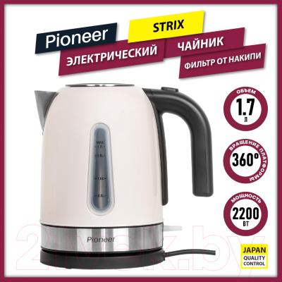 Электрочайник Pioneer KE556M (бежевый)