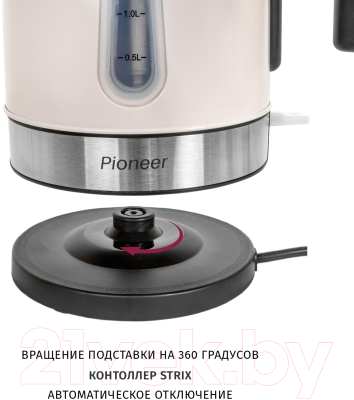 Электрочайник Pioneer KE556M (бежевый)