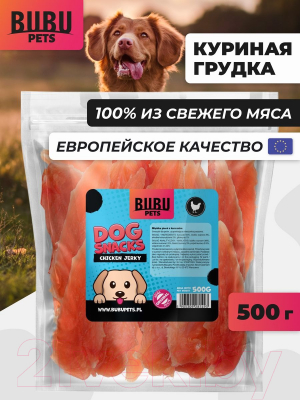 Лакомство для собак Bubu Pets Мягкая куриная грудка / PS0001 (500г)