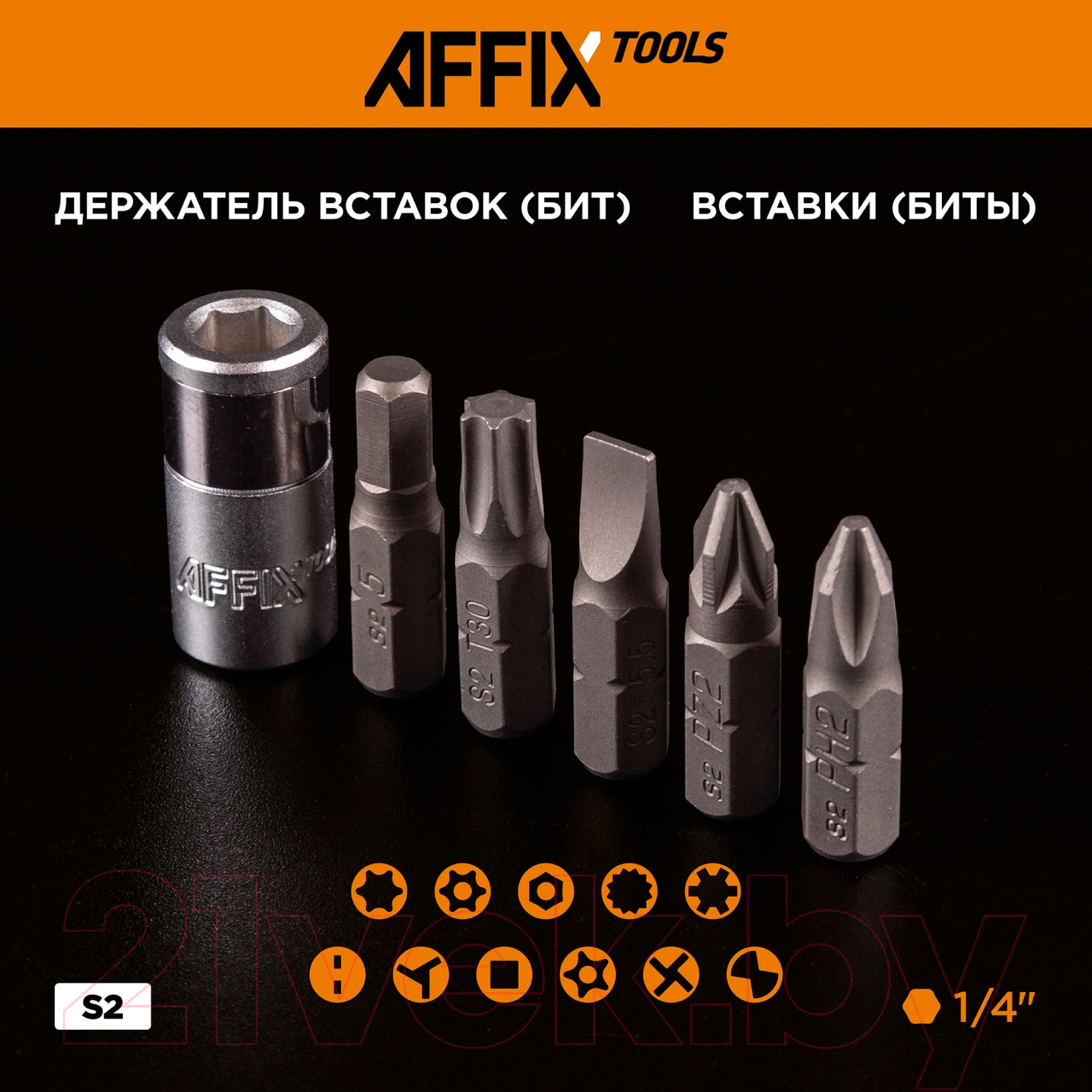 Универсальный набор инструментов Affix AF01215C