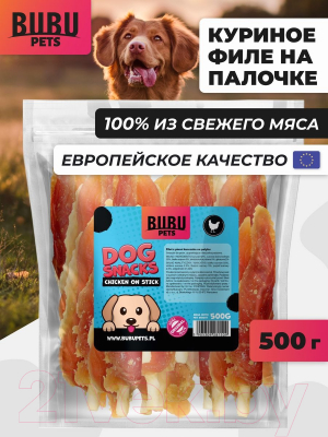 Лакомство для собак Bubu Pets Куриное филе на палочке / PS0004 (500г)