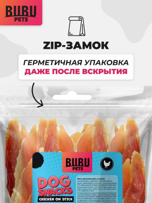 Лакомство для собак Bubu Pets Куриное филе на палочке / PS0004 (500г)