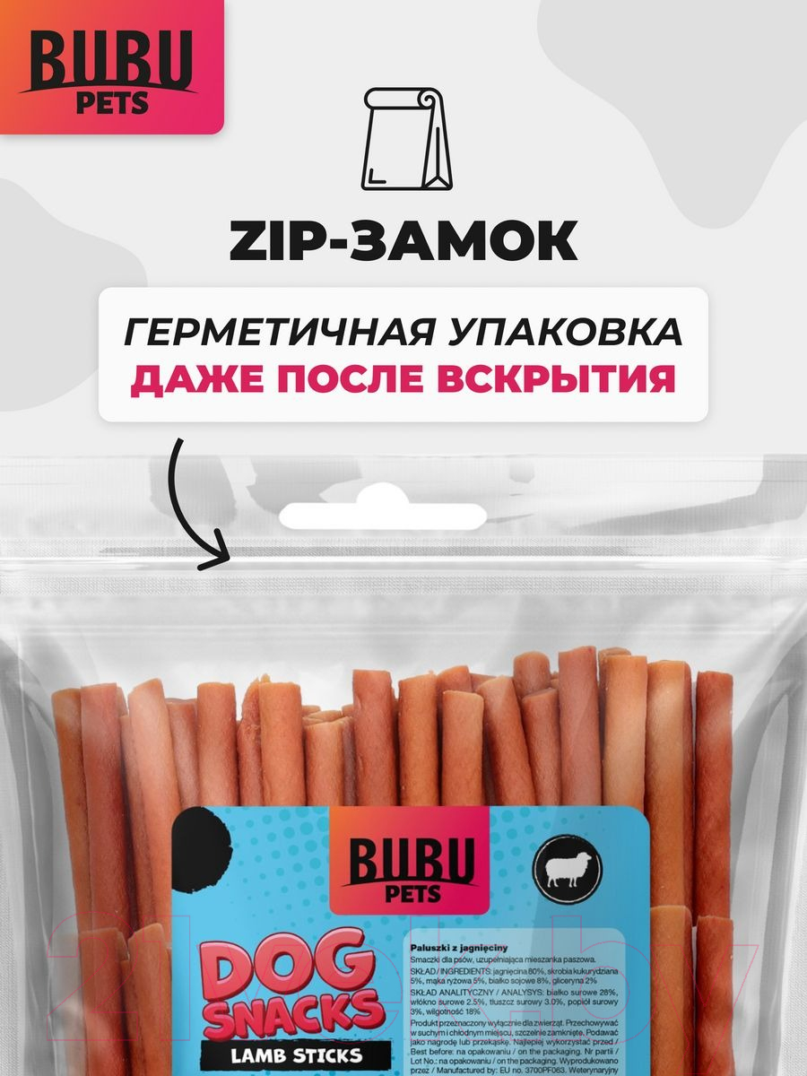Лакомство для собак Bubu Pets Палочки из мяса ягненка / PS0014 (500г) — фото 4