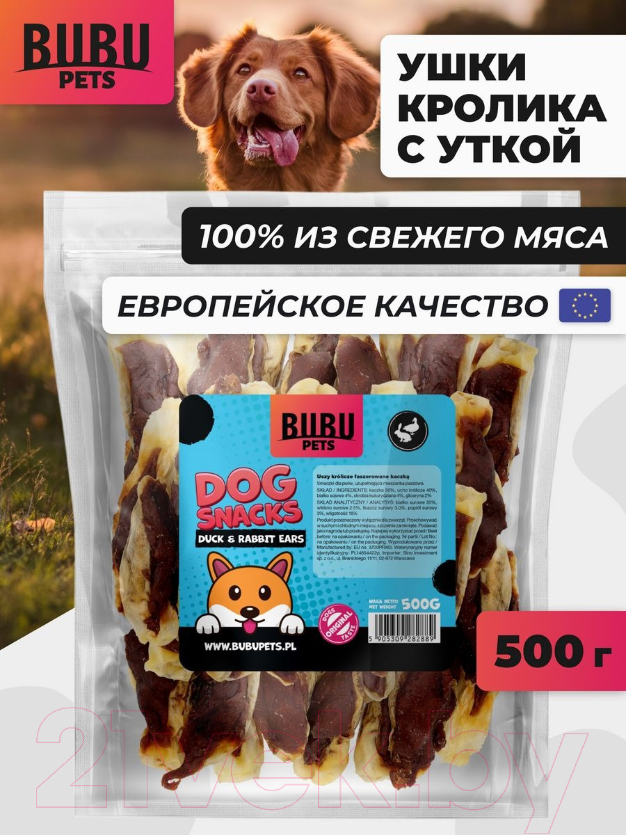 Лакомство для собак Bubu Pets Ушки кролика, фаршированные уткой / PS0023 (500г) — фото 2
