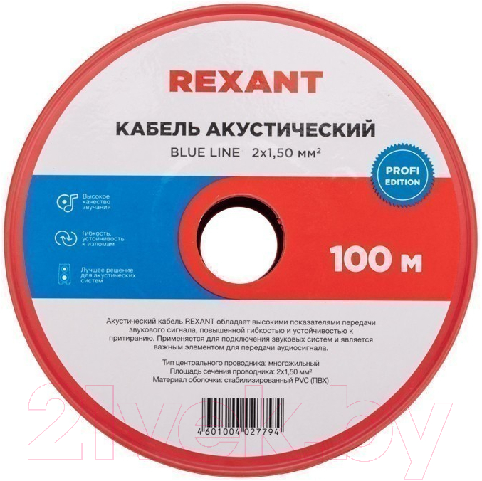 Кабель Rexant BlueLine 2x1.50 / 01-6206-3