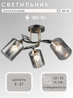 Люстра Aitin-Pro НПБ 02-3x60-101 / N6001/3 (кофе/золото) -