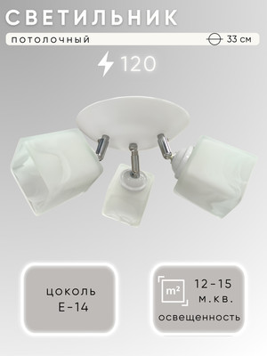 Люстра Aitin-Pro НПБ 02-3x60-102 / 7009/3 (белый) - 