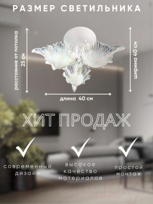 Изображение товара Люстра Aitin-Pro НПБ 02-3x60-102 / 7009/3 (белый)