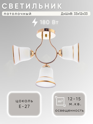Люстра Aitin-Pro НПБ 02-3х60-101 / MH22964/3 (золото) - 