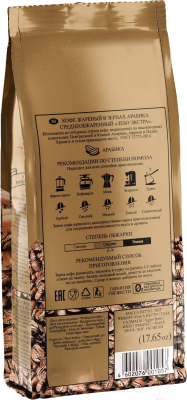 Кофе в зернах Lebo Extra Арабика среднеобжаренный (250г)