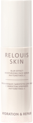 Сыворотка для лица Relouis Hydration & Repair увлажняющая с эффектом блюринга (50г)