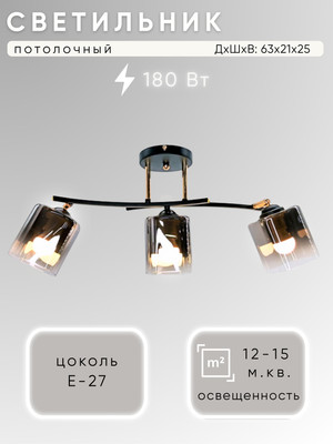 Спот Aitin-Pro НПБ 02-3х60-101 / XA1439/3 - 