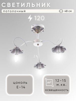 Люстра Aitin-Pro НПБ 02-3х40-105 / RH8076/3 (белый/бронза) - 