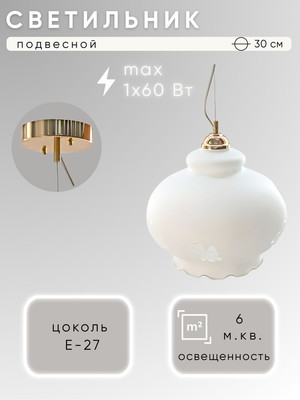 

Потолочный светильник, Мария 376 Т НСБ 01-60-101