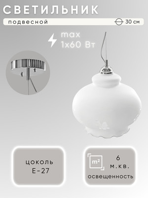 

Потолочный светильник, Мария 376 Т НСБ 01-60-101